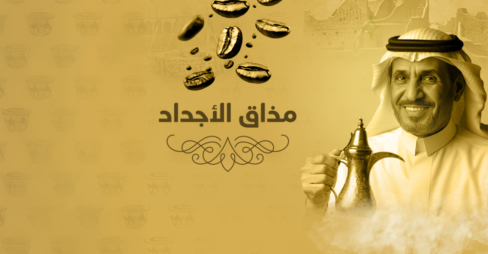 أهمية القهوة السعودية في الضيافة والمناسبات الاجتماعية - فنجان العرب