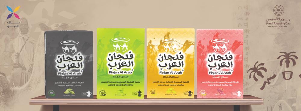 القهوة السعودية: مذاق أصيل وفوائد صحية - فنجان العرب