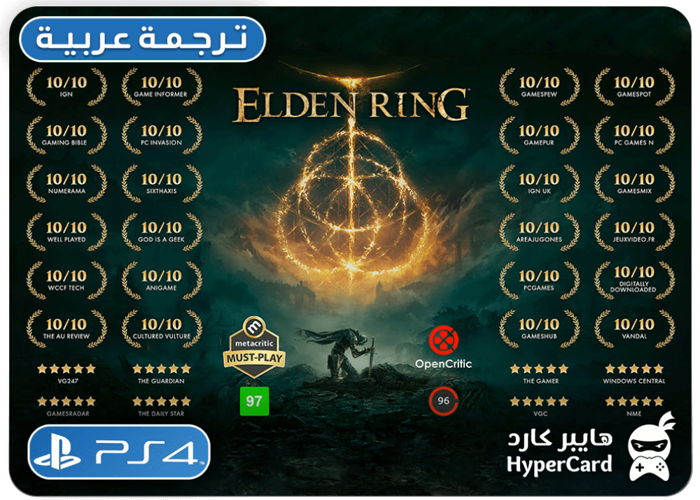 الدن رينق - سوني 4