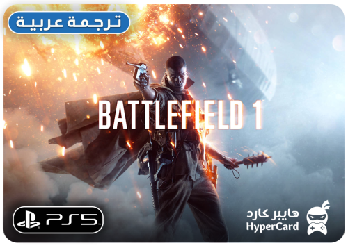 باتلفيلد Battlefield 1 - سوني 5