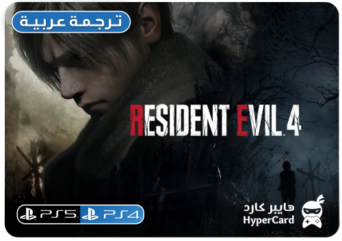 ريزدنت ايفل 4 Resdent Evil