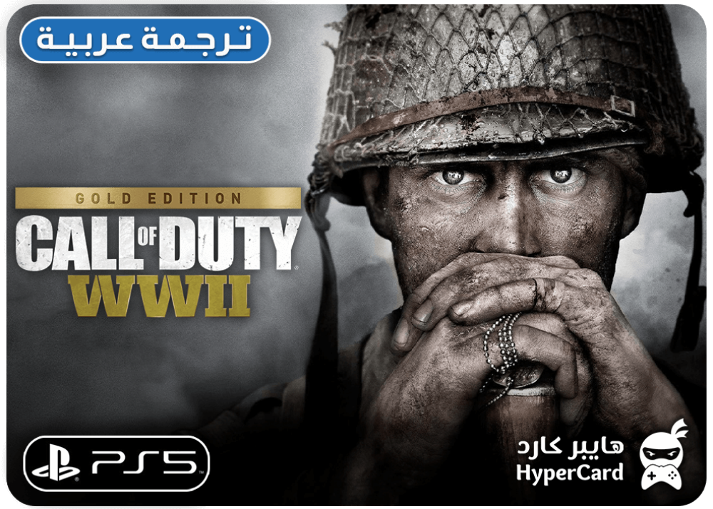 كود 14 (الحرب العالمية الثانية) - سوني 5