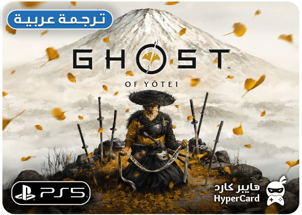Ghost of Yotei - ايجار