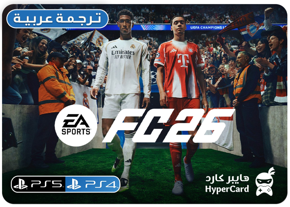 فيفا 26 FC - بنفس الحساب