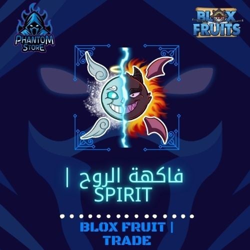 فاكهة الروح | Spirit