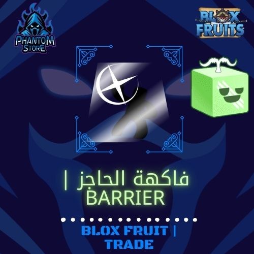 فاكهة الحاجز | Barrier