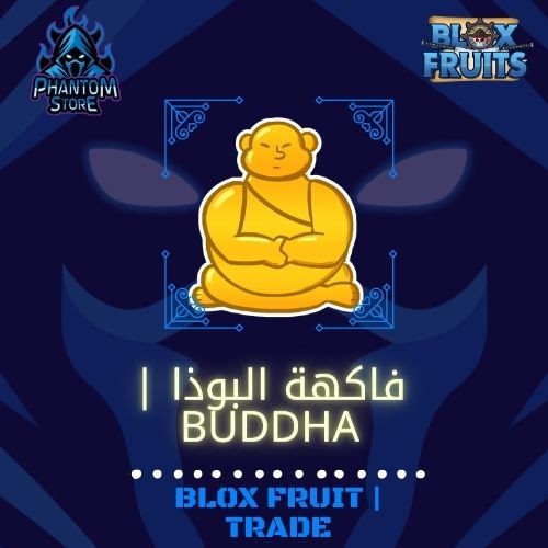 فاكهة بوذا | buddha