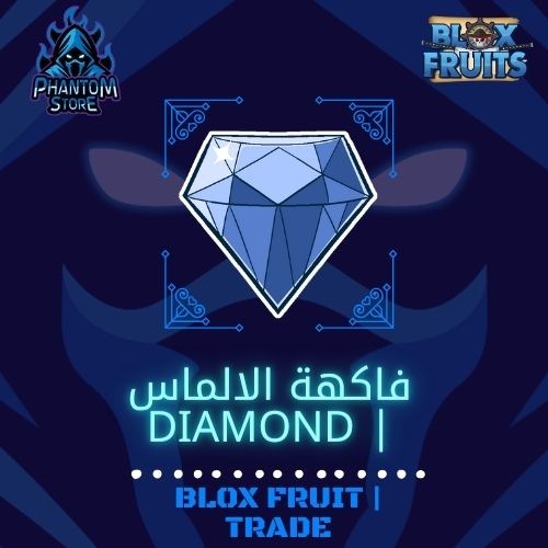 فاكهة الالماس | Diamond