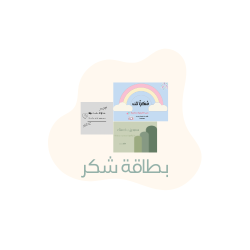 شكر