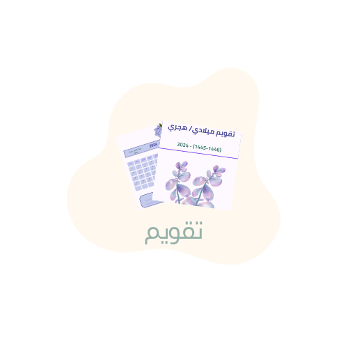 تقويم