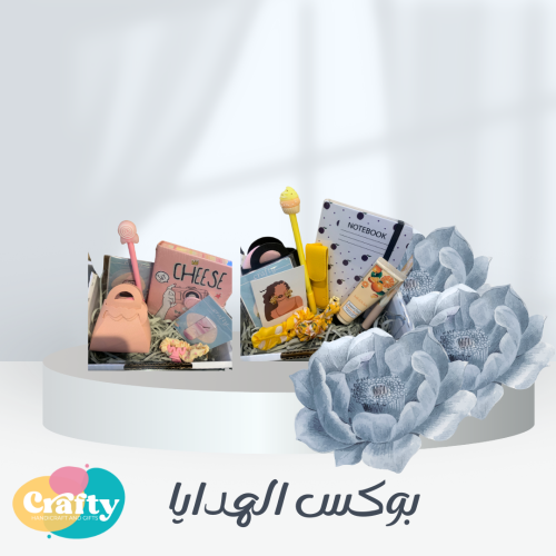 بوكس هدية