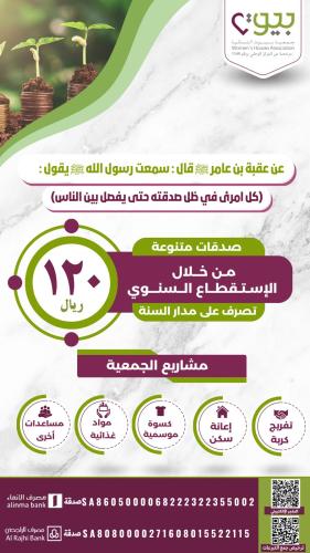 إستــــــــــقطاع ســــــنوي ( 120 ) ريـــــــال