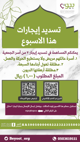 تسديد ٣ إيجارات