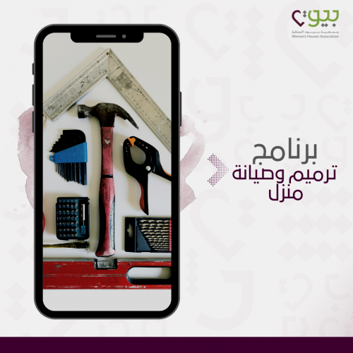 ترميم وصيانة منزل