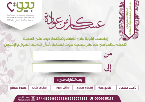 إهداء العيد