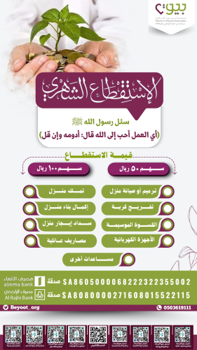 الإستقطاع الشهري