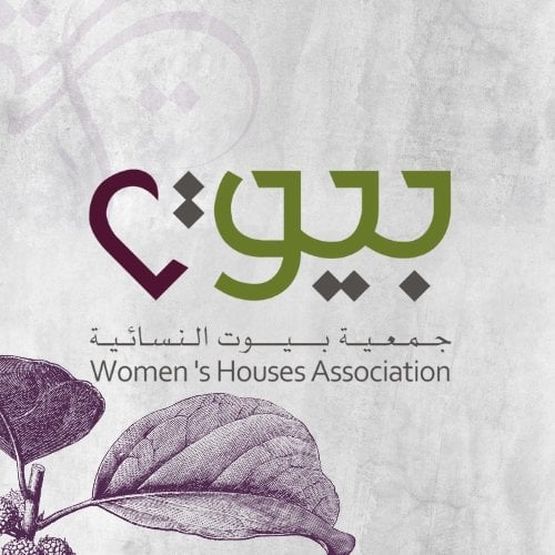جمعية بيوت النسائية