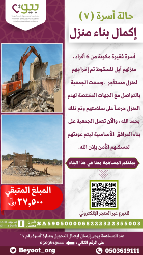 حالة أسرة ( ٧ )