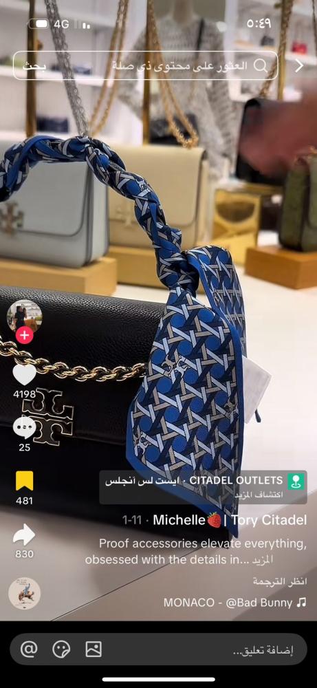 شال Tory Burch