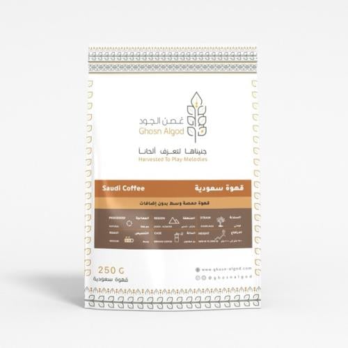قهوة سعودية (بن خولاني) - حمصة وسط