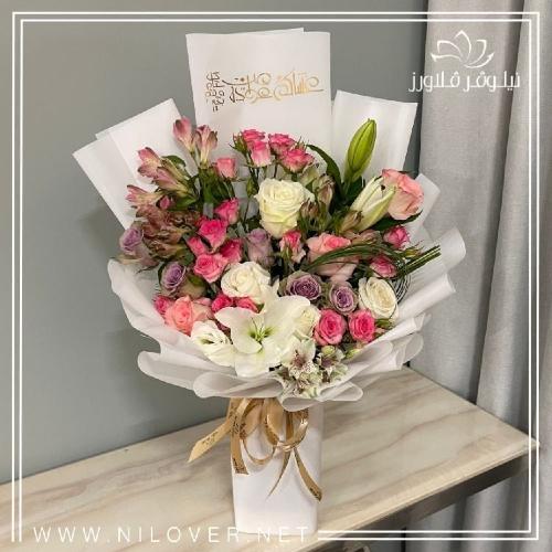 باقة ورد فرحة العيد