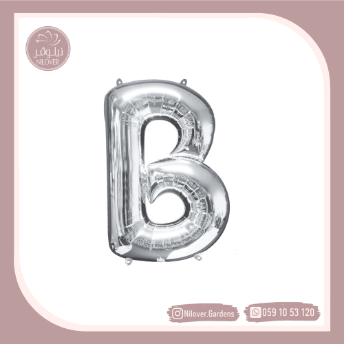 بالون B فضي