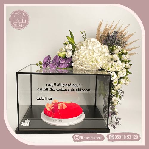 بوكس ورد مع كيك