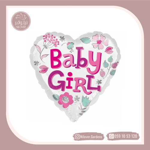 بالون مولوده 2