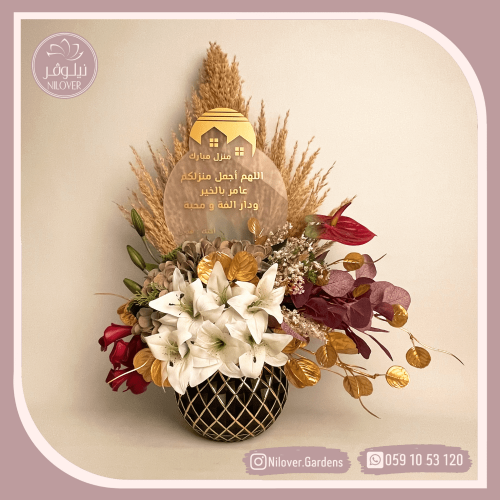 فازة ورد هدية منزل مبارك