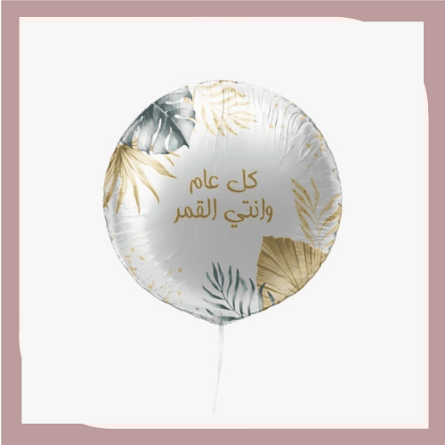 بالون عيد ميلاد 17