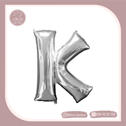 بالون K فضي