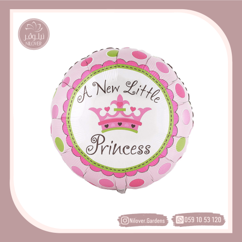 بالون مولوده 1