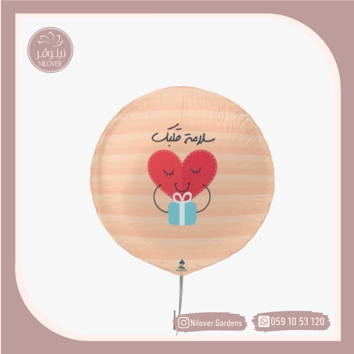 بالون تهنئة بالشفاء 2