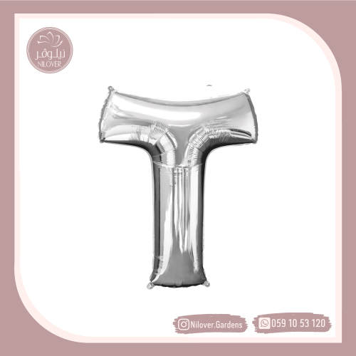 بالون T فضي