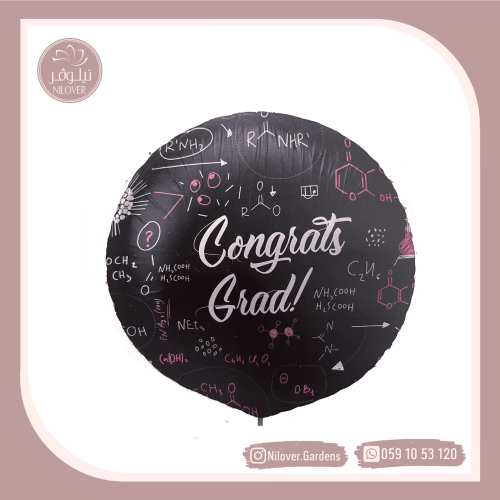 بالون تخرج 6