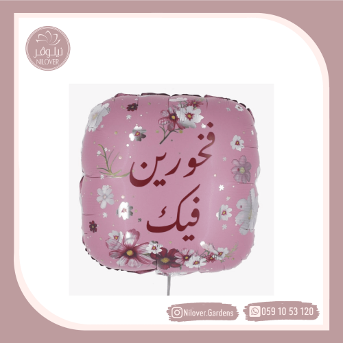 بالون تخرج 7