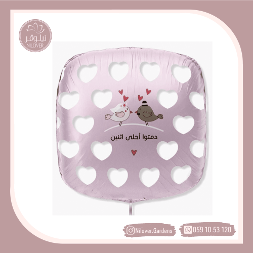 بالون زواج و خطوبة 3