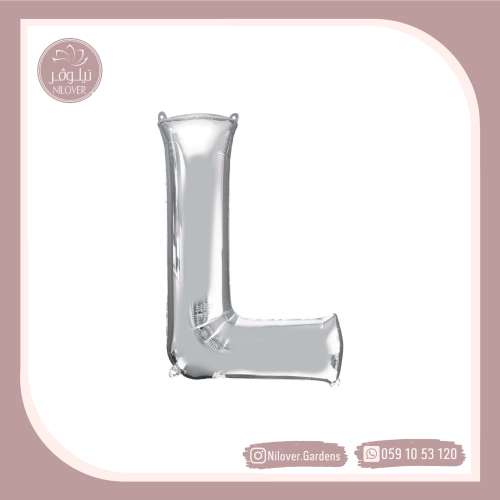 بالون L فضي