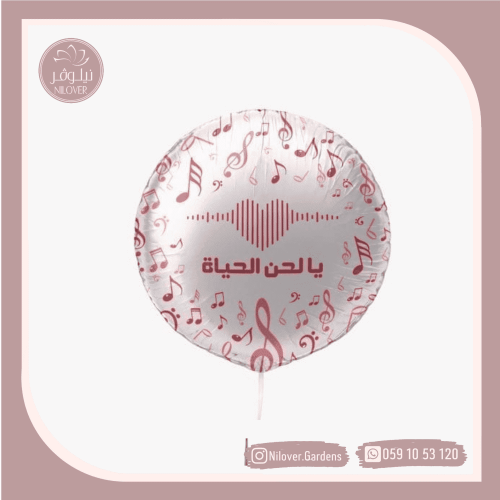 بالون حب 6