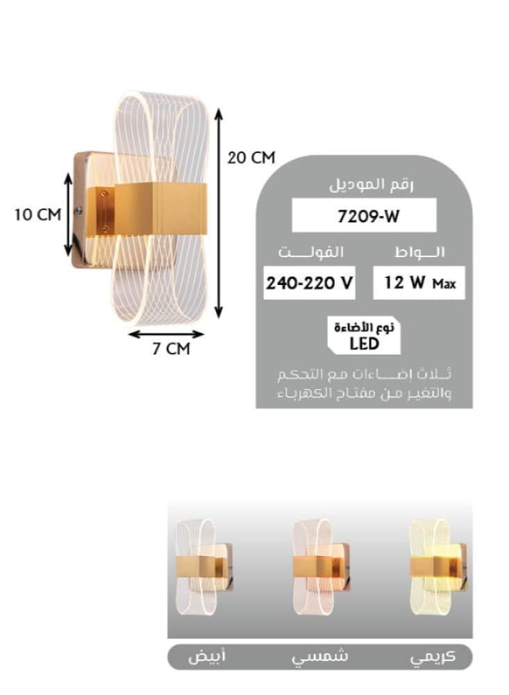 أبليك جداري ذهبي إضاءة ليد | إضاءة جدارية، 12 وات، 3 مستويات إضاءة، إضاءة أنيقة وقابلة للتعديل لغرف المعيشة، النوم، والمدخل 7209
