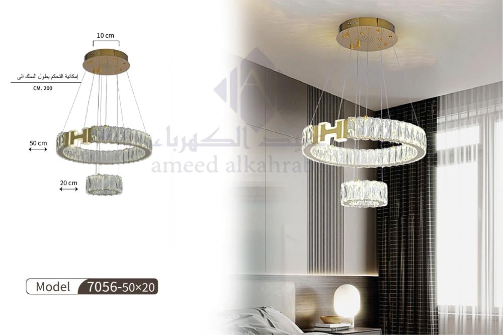 انارة علاقي كرستال ليد دورين مقاس 500-200 سم7056-500-200-A