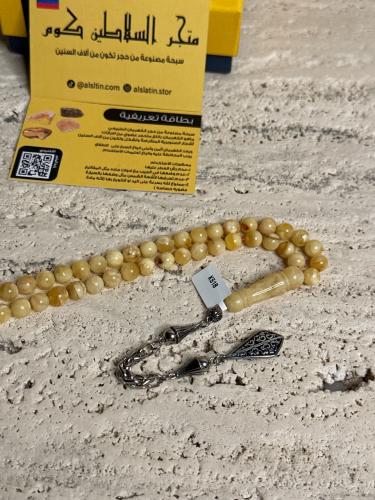 سبحه كهرمان حر شوائب طبيعية مع شكة استنلس استيل نفس الاستيل المستخدم في الساعات الفاخرة