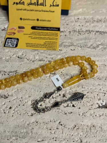 سبحه كهرمان حر شوائب طبيعية مع شكة استنلس استيل نفس الاستيل المستخدم في الساعات الفاخرة