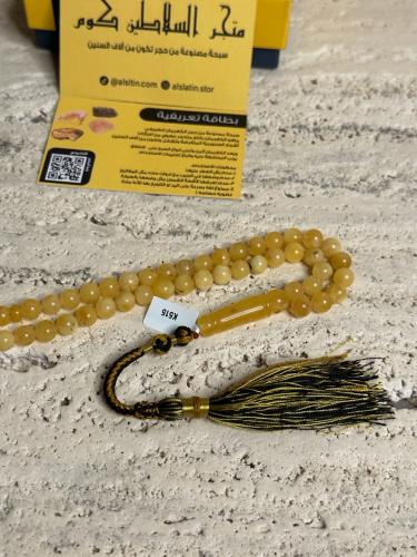 سبحه كهرمان حر شوائب طبيعية