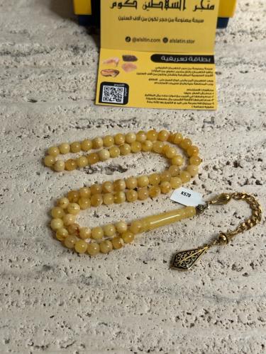 سبحه كهرمان حر شوائب طبيعية مع شكة استنلس استيل نفس المستخدم في الساعات الفاخرة