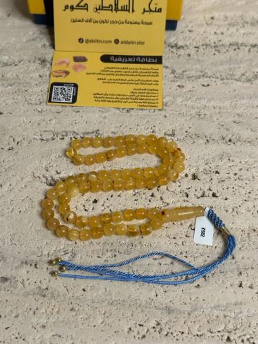 سبحه كهرمان حر شوائب طبيعية