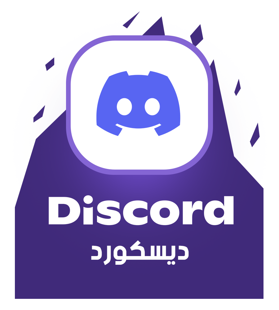ديسكورد
