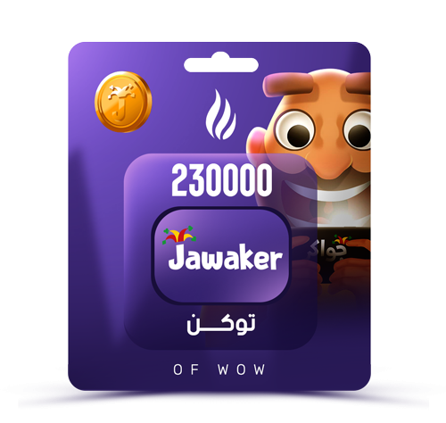 جواكر 230000 توكن نشحنها لك