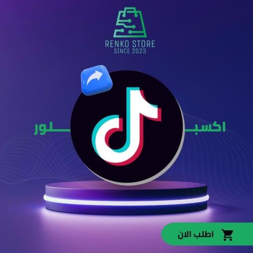 شير اكسبلور تيك توك