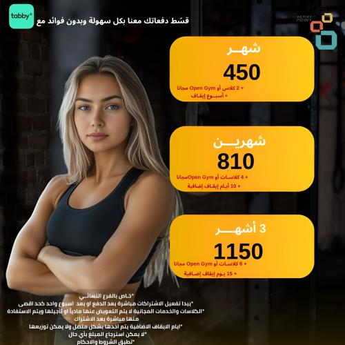 النادي النسائي - شهرين + 4 كلاس أو Open Gym مجاناً...